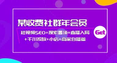 抖音短视频SEO