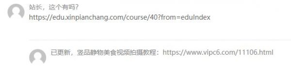 竖品静物美食视频拍摄教程,拍出高颜值作品(9.8G) 价值599元插图1 VIPC6会员需求课程