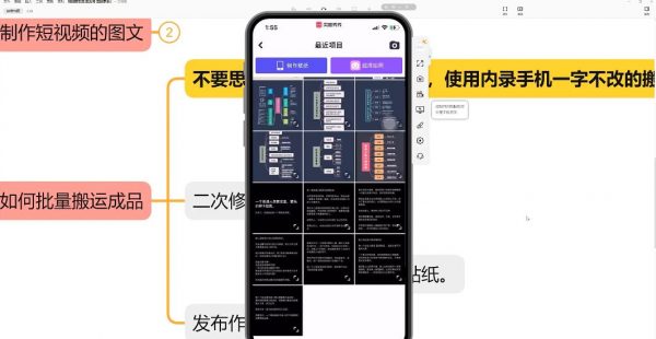 短视频引流-图文号玩法,带你玩转抖音快手 价值1888元插图1 短视频引流-图文号玩法 视频截图