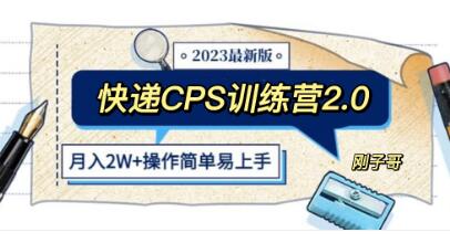 蓝海快递cps