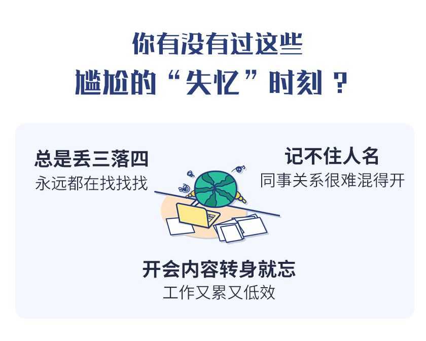 《zui强大脑》冠军教练亲授：20堂超实用记忆术，教你快速记住任何信息！