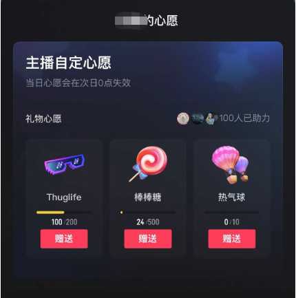 抖音无人直播新玩法 生日表白祝福2.0版本 一单利润10-20元(模板+软件+教程)插图(2) 抖音无人直播新玩法 生日表白祝福2.0版本 一单利润10-20元(模板+软件+教程)