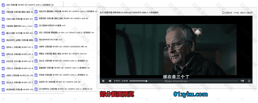 史上zui卖座25部灾难片50G百度网盘超清资源合集，包含完美风暴/龙卷风/后天/唐山大地震/泰坦尼克号……等经典电影_赚钱插图1