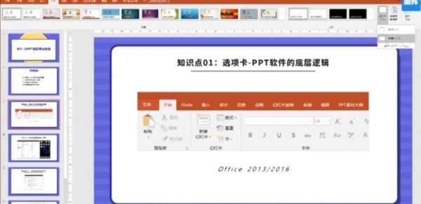 职场必备技能(Word,PPT,Excel,PS,PR,手机摄影等),11招职场必杀技教程下载 9G插图1 11招职场必杀技,让自己厉害100倍 视频截图