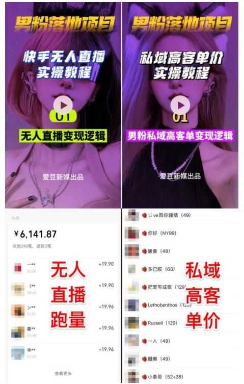 【男粉落地项目】0基础玩转男粉短视频转私域日产500+2023男粉高客单价实操插图(1) 【男粉落地项目】0基础玩转男粉短视频转私域日产500+2023男粉高客单价实操