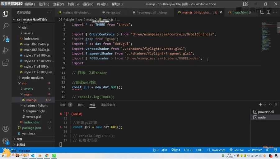 Three.js可视化企业实战WEBGL课,2023年全新WEB 3D THREEJS技术 价值2880元插图2 Three.js可视化企业实战WEBGL课 视频截图
