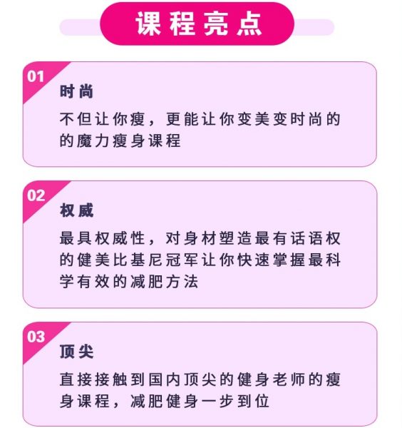 课程亮点