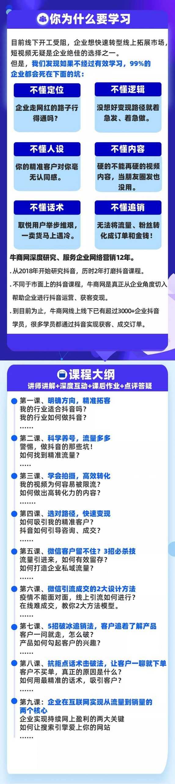 【1904期】短视频+微信 高效拓客快速追销，科学养号获取百万播放量轻松变现插图(1)