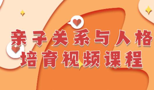 改善亲子关系的方法