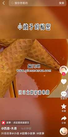 一周赚2000元的抖音故事偏门赚钱新玩法插图
