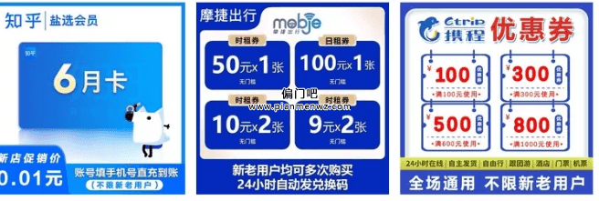 月入三万的偏门拉新赚钱项目插图1