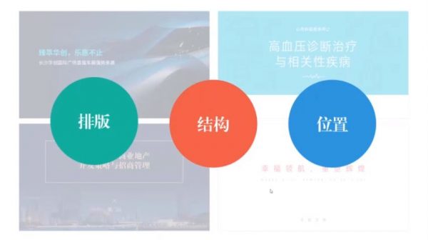 邵云蛟老师:PPT设计思维课,幻灯片视觉进阶提升 价值169元插图2 PPT思维进阶 视频截图