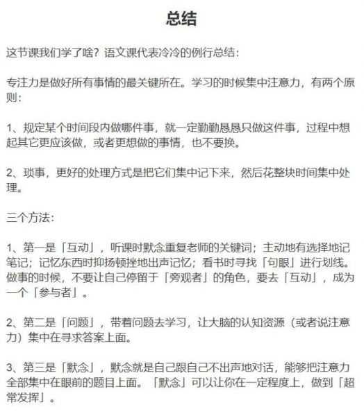 240万人成功实践的学霸养成攻略,MP3音频+PDF资料百度云下载 (完整版)插图2 240万人成功实践的学霸养成攻略PDF截图