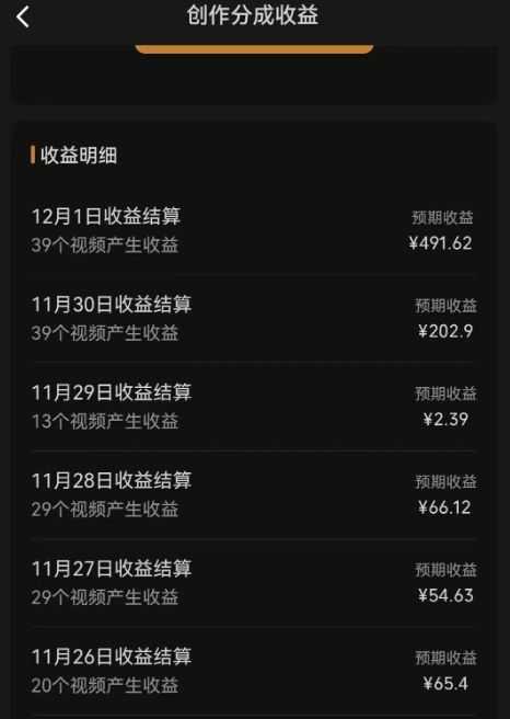 zui新撸视频号作创者益收课程，测通了视频号分成计划，一天百来块！