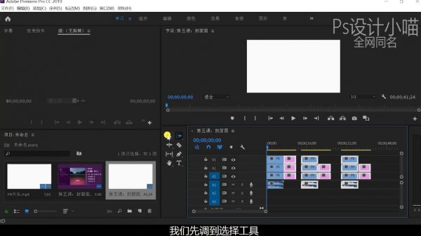 PR入门到精通,108节速成课程 免费下载 (价值49元)插图1 PR入门到精通,108节速成课程 视频截图