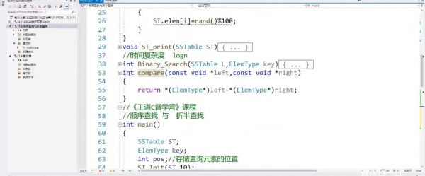C语言督学训练营,初级+中级+高级系统培训教程(69G) 价值699元插图1 C语言督学训练营 视频截图