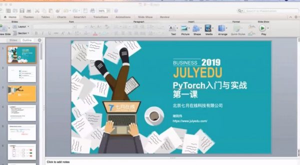 PyTorch入门与实战 NO.1课