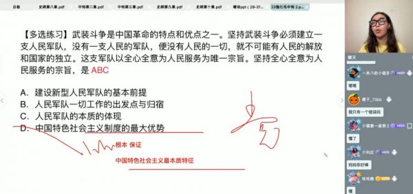 2023腿姐考研政治:陆寓丰zui新考研政治全程班网课 价值千元插图2 2023腿姐考研政治 视频截图