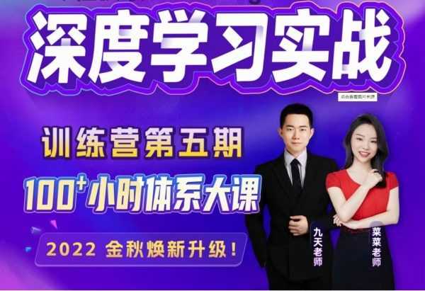 深度学习实战训练营