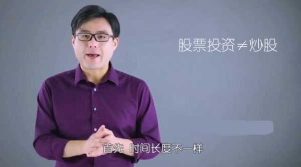 力哥说理财:股票赚钱一课通,新手入门理财视频课程 价值299元插图1 股票赚钱一课通 视频截图