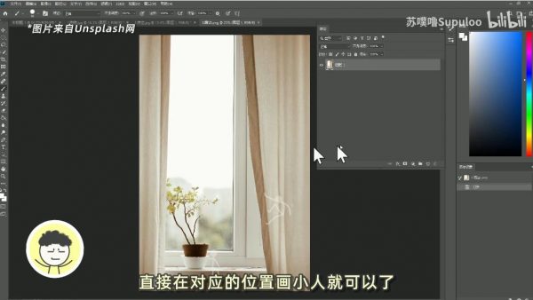 零基础系统入门PS,PS异闻录萌新系统入门视频课 免费下载 (价值128元)插图1 PS异闻录萌新系统入门课 视频截图