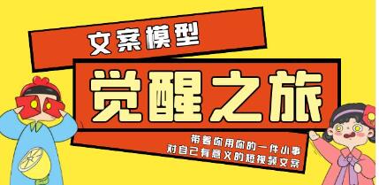 王扬名文案写作