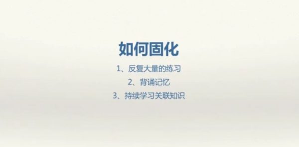 高效学习方式,60天引爆你打学习力 百度网盘 免费下载 (价值99元)插图1 60天引爆你打学习力 视频截图