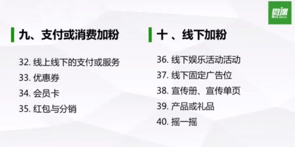 唐三藏老师的微信涨粉课:精准涨粉40招 免费下载(价值99元)插图2 微信运营必学:精准涨粉40招 视频截图