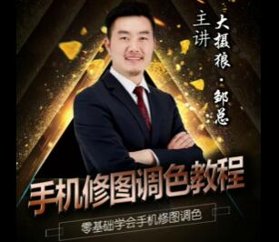 邹总手机修图调色