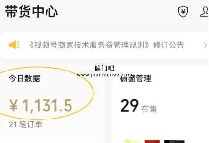 视频号爆款项目偏门玩法，日收益1000+插图