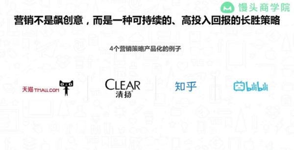 馒头商学院:2021VIP会员课程合集(新认知、新消费、新增长、新职业、新营销) 价值千元插图1 馒头商学院2021VIP会员课程 视频截图