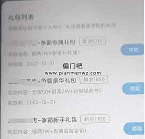 日赚500元的手游偏门赚钱攻略插图2