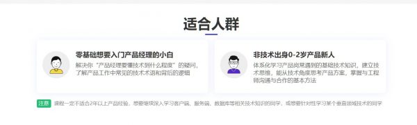 适合人群