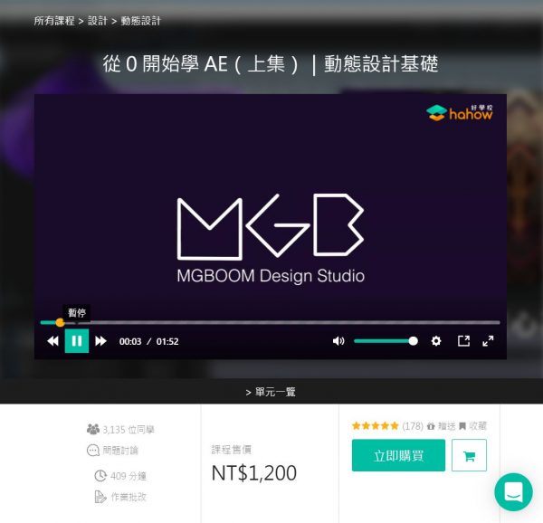 从0开始学AE,动态设计基础+进阶视频教程(19.5G) 价值3700元插图1 从0开始学AE 上集