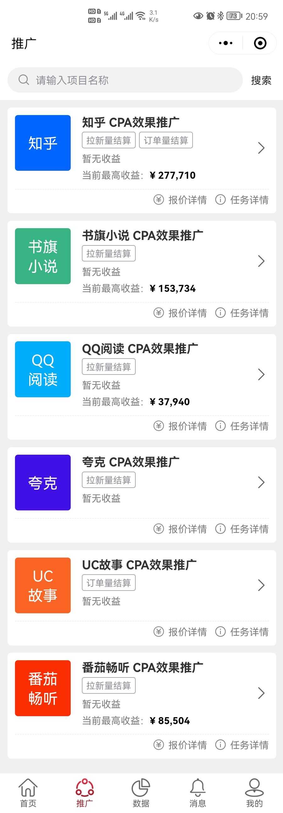 小说推文怎么赚钱 小说推文怎么赚钱