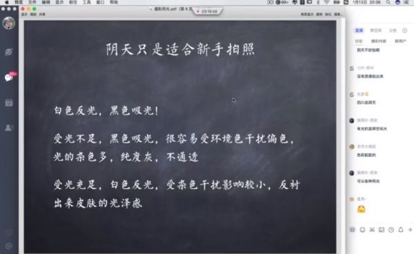 小巍学长N+1摄影课程,摄影技巧+PS后期视频教程 价值1999元插图1 系统摄影技巧教程 视频截图