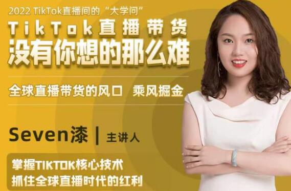 全球zui大带货直播平台