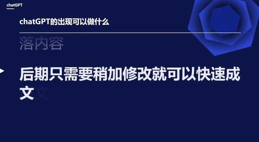 生成式AI风口:ChatGPT爆文写作赚钱课 免费下载插图1 ChatGPT爆文写作赚钱课 视频截图