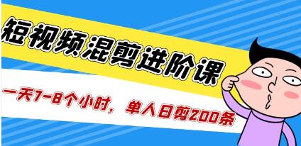 做短视频怎么混剪