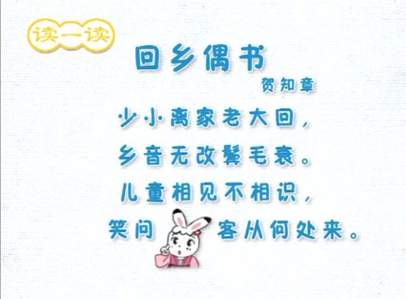 巧虎乐智小天地 0-7岁早教课堂(全集372G),幼儿宝宝学习视频 百度云下载 (内容更新)插图4 趣味学古诗 视频截图