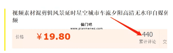 零成本年入25万的虚拟偏门产品插图1