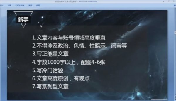 凯哥自媒体VIP实战运营教程:百家号+头条号+引流实战 价值998元插图2 凯哥自媒体 视频截图