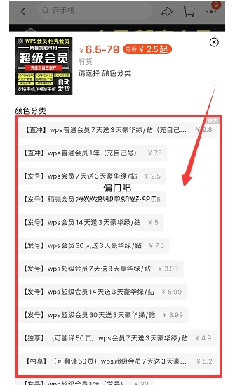 虚拟网络账号出租项目，日赚200+插图2