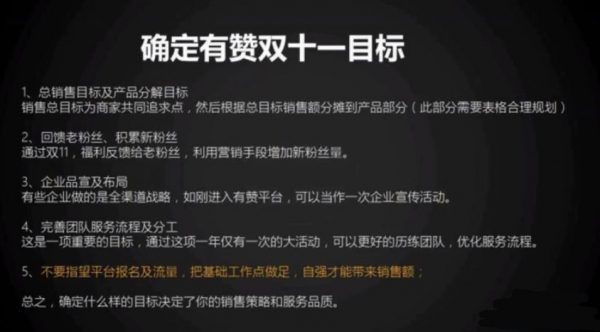 有赞学院:电商运营者10天特训营(密训Pro版),双11爆单揭秘 价值2980元插图2 运营者10天特训营Pro 视频截图
