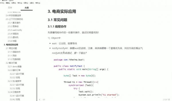 黑马Java架构师实战训练营,精品课程对标阿里P7(视频+资料148G) 精品课程插图2 Java架构师实战训练营 视频截图