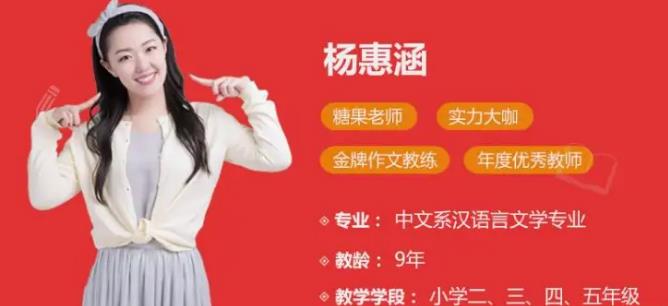 三年级畅享语文成长计划