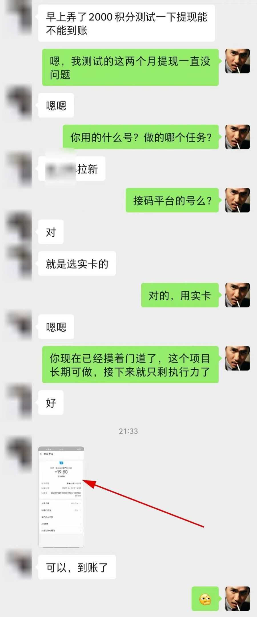 zui新接码无限拉新项目,利用接码平台赚拉新平台差价,日赚500+插图(1) zui新接码无限拉新项目,利用接码平台赚拉新平台差价,日赚500+