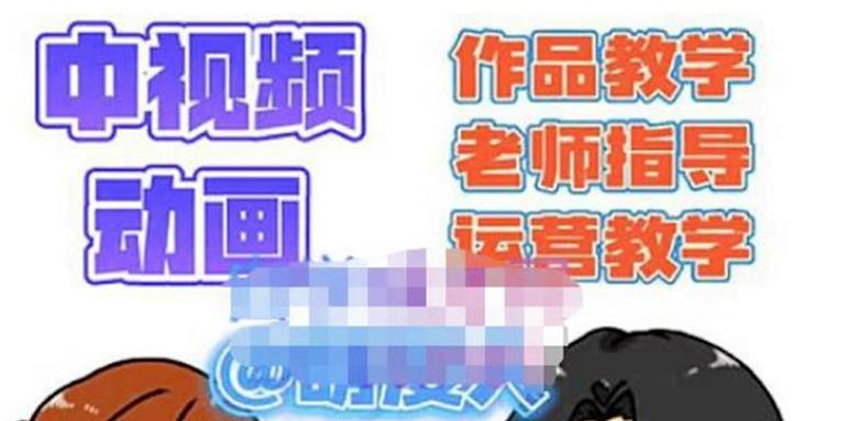 中视频动画制作
