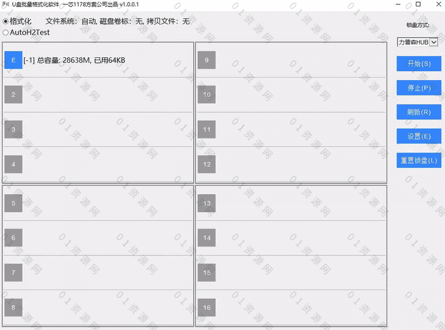 7款U盘/SD卡/TF卡故障修复强制格式化软件合集，包含FormatTool/mformat/USB Format Tool/USB Flash Drive Format Tool……等知名软件_赚钱插图7