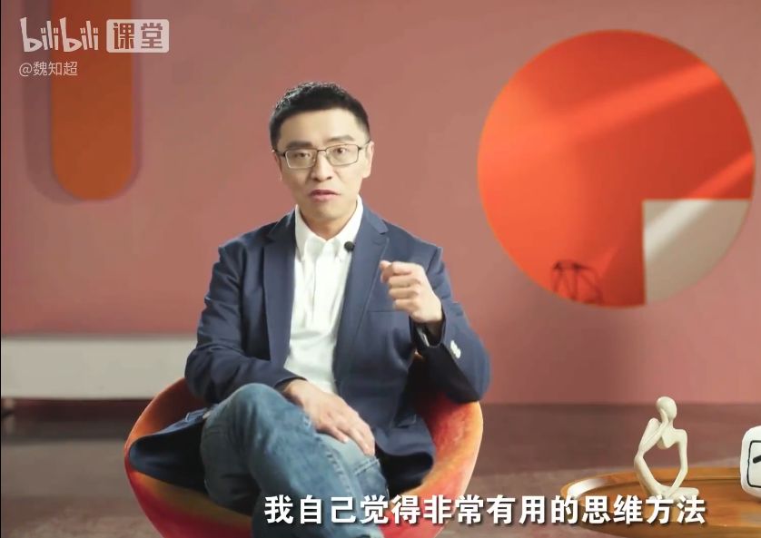 魏知超:心理学通识与新知,用科学心理看透人性 免费下载 (价值76.8元)插图1 心理学通识与新知 视频截图